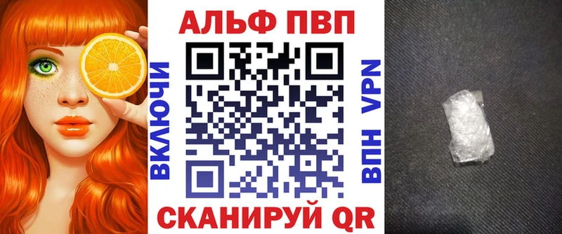 blacksprut рабочий сайт  Северодвинск  Alpha PVP VHQ 