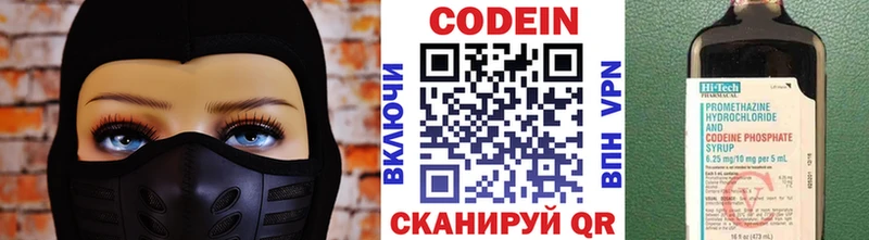 Кодеиновый сироп Lean Purple Drank  Северодвинск 